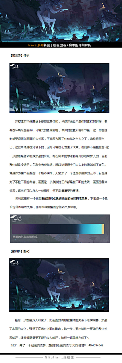 终小默采集到教程