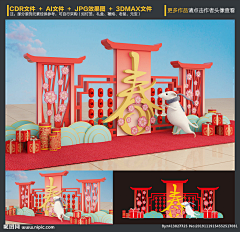 无色方程式采集到2020年新年美陈
