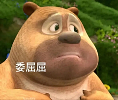 腰门采集到能大能二