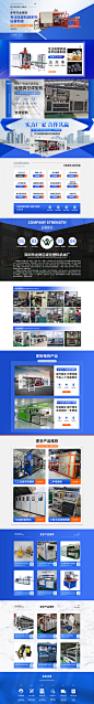 深圳市龙岗区威信塑料机械厂，首页