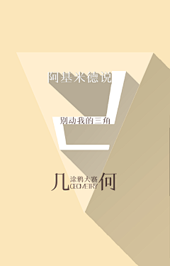 不做你的哆啦A梦采集到地产丨微信稿综合