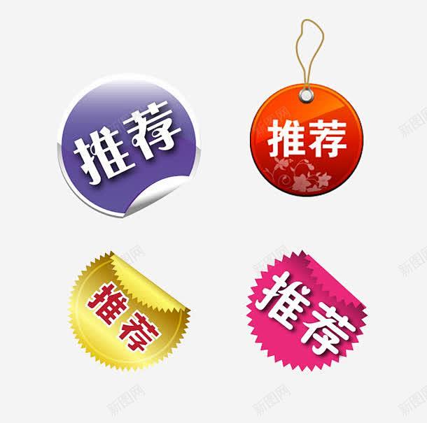 圆形折纸推荐标签 推荐标签贴纸 标签 淘...