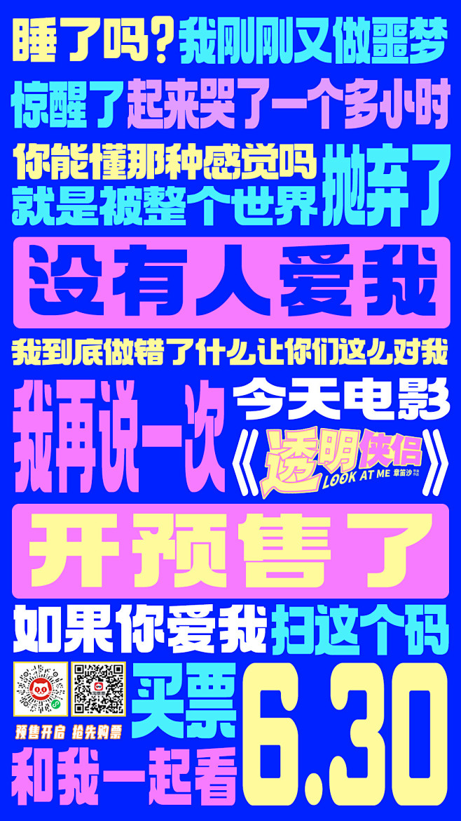 @电影透明侠侣 的个人主页 - 微博