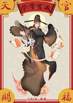 #天官赐福# #墨香铜臭# 门神贴无料第二波！（第一波中奖的ID不再参与）即日起关注po主并转发此条微博，艾特一位好友，满足本人置顶微博审核条件即可获赠如图门神贴（随机发放）一对，1月25日晚十点，由@转发抽奖平台 抽30位候选。请仔细阅读细则，祝大家好运，天官赐福，百无禁忌。 ​​​​