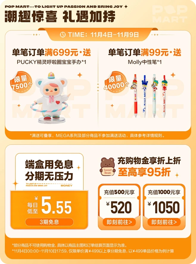 泡泡玛特旗舰店