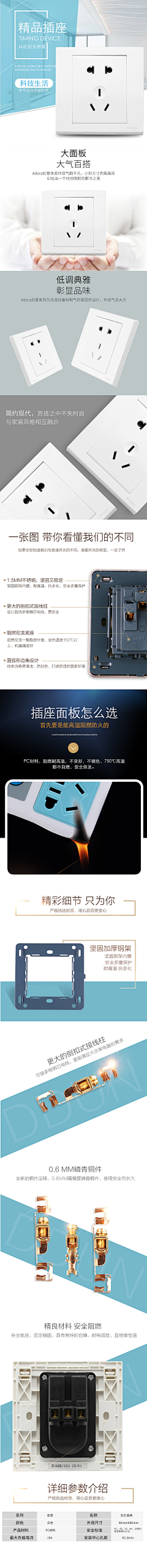 寂靖采集到插座