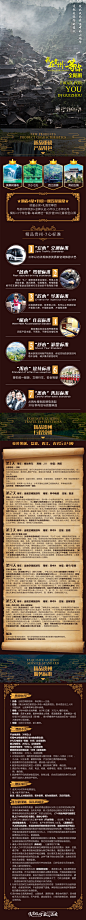 我在贵州等你#旅游详情页##详情页#