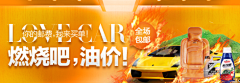 迷迭依依采集到钻展图片合集