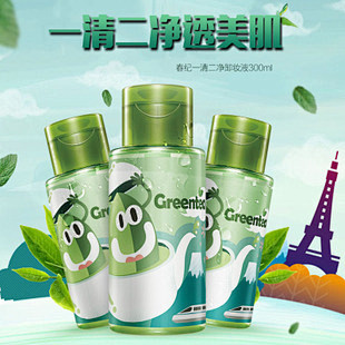 化妆品折扣，领券立减-商家内部券