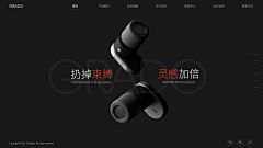 龙少777采集到一屏式网页设计