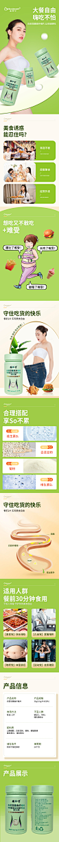白芸豆膳食纤维片详情