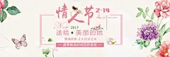 淘宝/电商 2.14情人节bannerPSD 七夕情人节宣传广告 浪漫手绘鲜花背景 花朵插画 38妇女节背景 #海报# #海报设计# #广告设计# #宣传单# #DM单页# #版式设计# #排版设计# #平面设计# #画册# #画册设计# #宣传册# #宣传单# #折页# #书籍# #封面# #平面设计# #版式设计# #排版设计# #淘宝海报# #天猫海报# #详情页# #详情描#banner# #横幅# #店铺装修# #京东商城# #电商设计# #包装# #包装设计# #包装盒# #平面设计# #海报