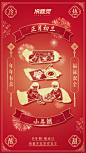 #冷热酸甜 幸福年年#
小年朝里祈新岁
扫帚闲置迎福归
冷酸灵祝大家平安喜乐，岁岁无忧！ ​​​