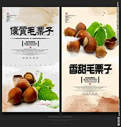 糖炒栗子 板栗中国风 板栗 板栗饼 板栗包装 板栗树 糖炒板栗 炒栗子 坚果 榛子 栗子包装 栗子海报 传统人物 传统小吃 礼品盒 礼盒 包装设计 板栗鸡 板栗酥 子炒货 毛栗子 糖栗子 特产 甘栗 中国板栗 卖板栗 干果 板栗仁 板栗广告 板栗展板 板栗背景 板栗海报 美食 绿色食品 水墨 古典 干果系列 设计