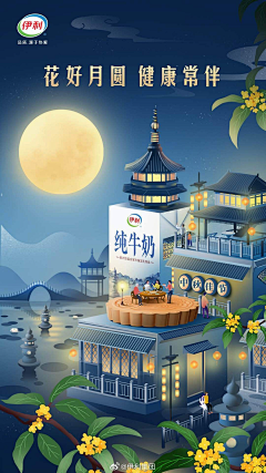 了不起的小如采集到节气  节日 海报