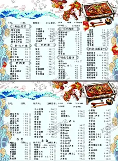 烧烤烤鱼 【酷图网】烧烤烤鱼,饭店价格表,烤鱼海报,纸上烤鱼,烤鱼展板,烤鱼文化,鱼,烤鱼店,烤鱼店装饰画,烤鱼墙画,宣传烤鱼,烤鱼广告,烤鱼活动,烤鱼宣传,万州烤鱼,重庆烤鱼,烤鱼片,烤鱼菜单,干锅烤鱼,碳烤鱼,酸菜鱼,剁椒鱼头,烤鱼促销,烤鱼馆,特色烤鱼,烤鱼店菜单