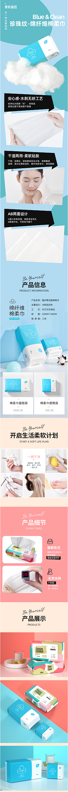 TOc8hdl9采集到生活用品-详情