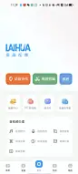 来画视频 2