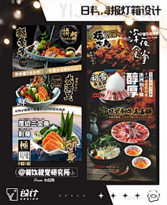 有钱买菜采集到日式海报