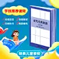 手绘百货儿童图书直通车主图