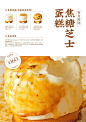 版式提升 | 不同形式的高级感美食海报