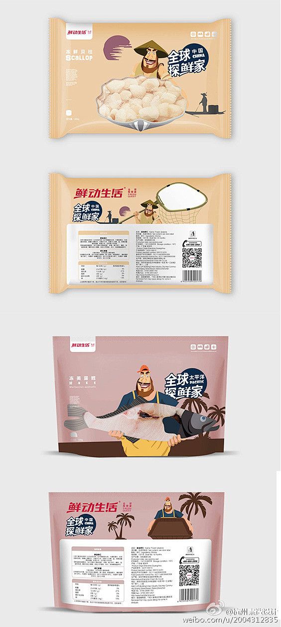 置顶 #素造案例#海产品品牌如何创新升级...