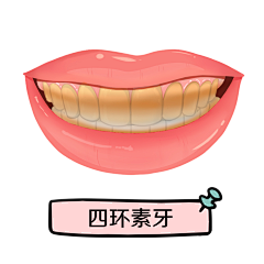 OZhlgDdX采集到口腔卡通