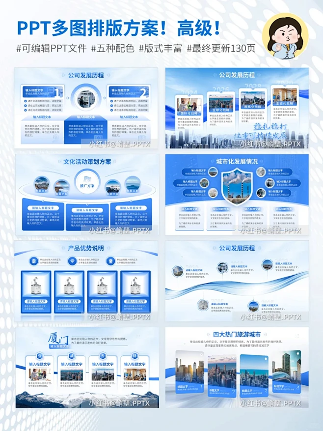 超全PPT图片排版方案！汇报拿去用！ - 小红书-花瓣网
