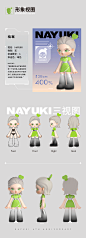 奈雪6周年｜NAYUKI潮玩NFT数字艺术品发售！平面IP形象奈雪的茶Nayuki - 原创作品 -   (2)