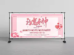 38女王节粉红浪漫展板|38节,38节素材,38节图片,38节下载,38节素材图片,38节素材下载,38节图片下载,三八节,促销展板,促销展板设计,商场促销,女王节,女神节,妇女节,展板,展板设计,店铺促销