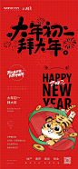 初一到初七 春节
【公众号：地产小圈子】@地产小圈子 ⇦点击查看更多系列稿