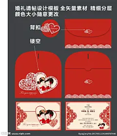 婚礼请帖 邀请函
