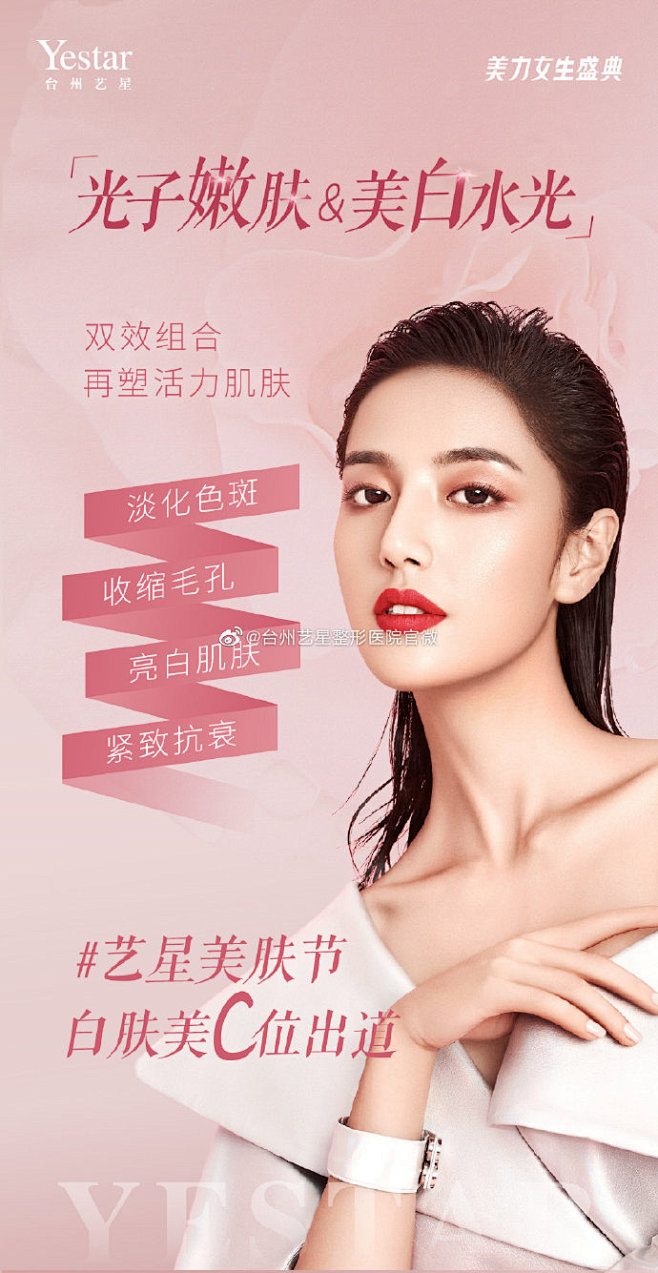 专辑|微博配图 - 微相册