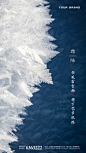 霜降海报-志设网-zs9.com