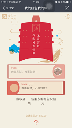 情与倾城采集到红包