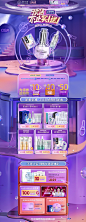 首页-欧诗漫旗舰店-天猫Tmall