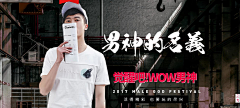 自由小遥采集到WEB_男装相关