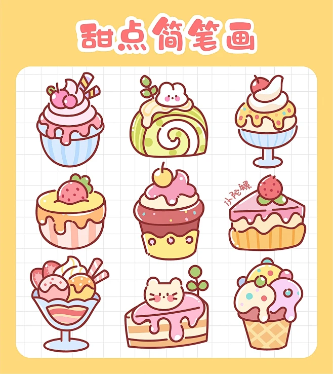 冰激淋甜点美食手绘简笔画分享（带线稿图）-花瓣网