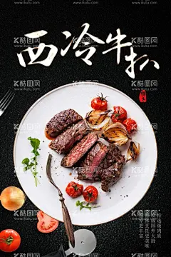 牛排  - 源文件下载【酷图网】烤肉海报,韩式烤肉,韩式烤肉海报,烤肉宣传单,韩牛,韩式肥牛,肥牛烤肉,烧烤海报,舌尖中国,舌尖美味,烤肉图片,烤肉单页,韩式料理,韩式自助烤肉,韩国美食,传统烤肉,烤肉美食,美味烤肉,自助烤肉,自助烧烤,自助烤肉海报,韩国烤肉,韩国料理,烤肉宣传,烤肉广告,