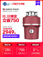 爱适易 垃圾处理器 厨房家用厨余食物粉碎机 全自动 进口E100Red