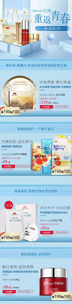 阵阵时间问候我自己采集到电商活动