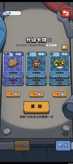 楠楠啃南瓜采集到《抽卡监狱》