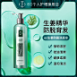 EC生姜侧柏叶洗发水推广图车图主图