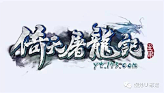 百合粥采集到logo