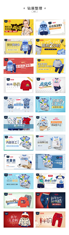 简单快乐216采集到电商--banner