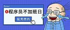 程序员不加班日公众号封面