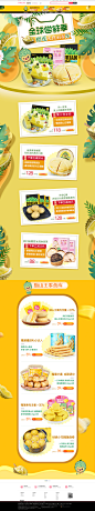 首页-榴莲西施旗舰店-天猫Tmall.com