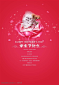 母亲节玫瑰花和康乃馨装饰的宣传海报