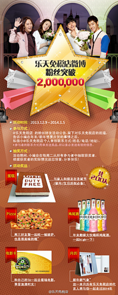 Adair阿代尔采集到W--微博sns互动
