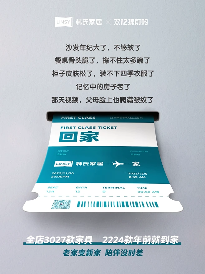 林氏木业家具旗舰店